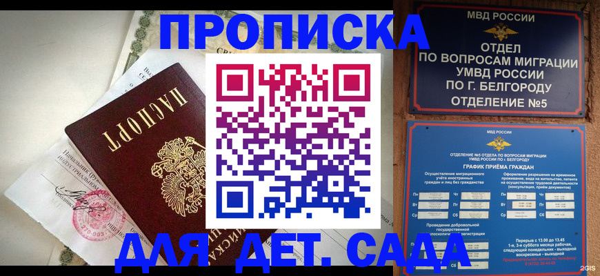 временная регистрация адрес в Саратовской области
