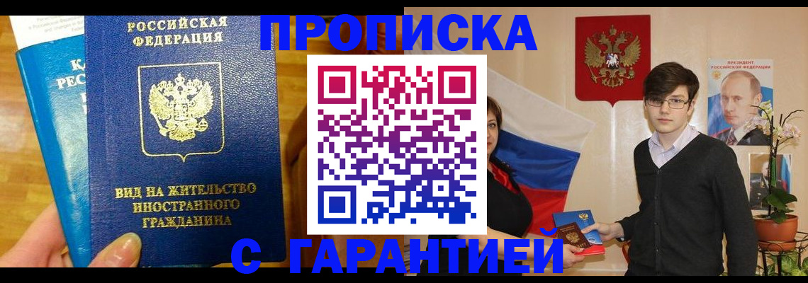 прописка для школы в Саратовской области