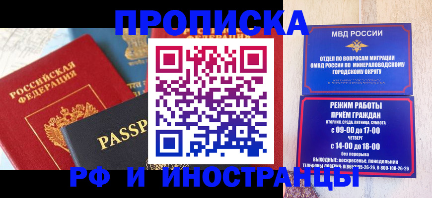 временная регистрация поиск в Саратовской области