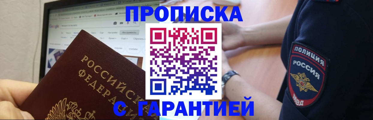 временная регистрация для школы в Саратовской области