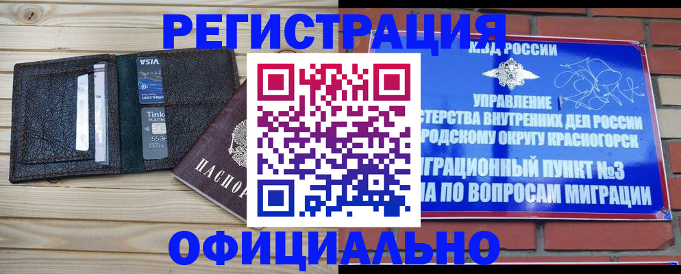 купить прописку в Саратовской области
