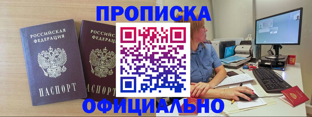 прописка гарантия в Саратовской области