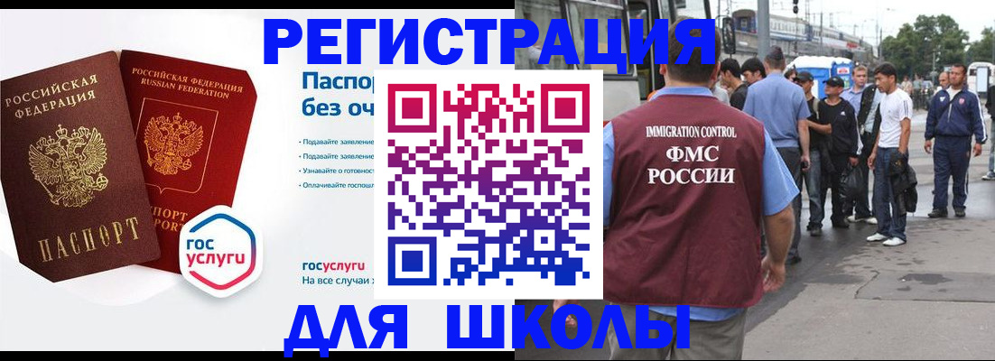 временная регистрация в Саратовской области
